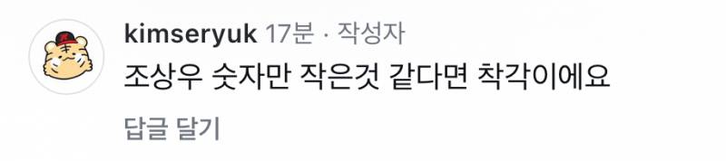 [잡담] 착각맞아요?ㅋㅋㅋㅋㅋㅋㅋㅋㅋㅋㅋㅋㅋ | 인스티즈
