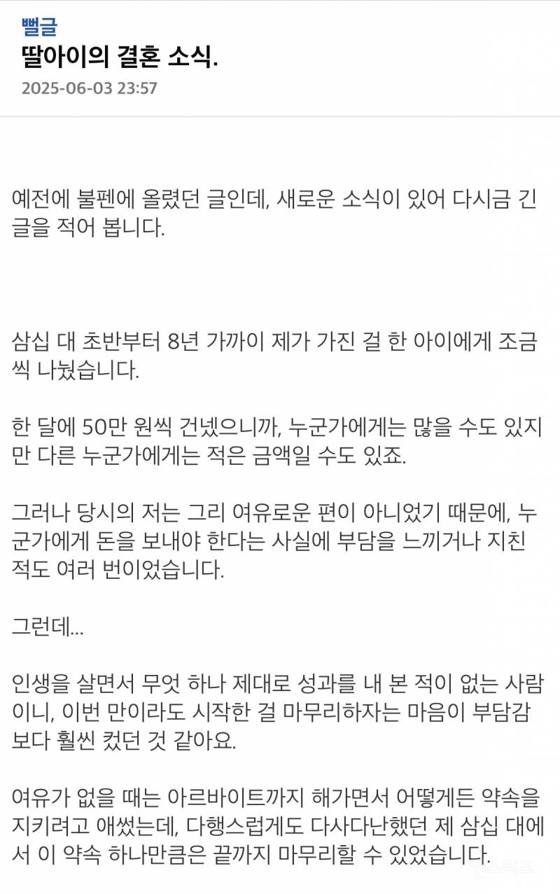 7년 9개월 동안 한 사람을 후원했습니다 (+ 최신 후기추가) | 인스티즈