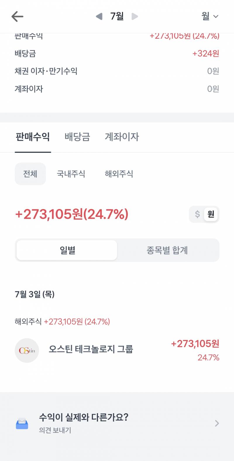 [잡담] 미국 개잡주로 돈 벌어따 | 인스티즈
