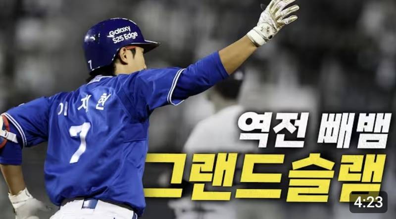 💙🦁⚾️ | 인스티즈