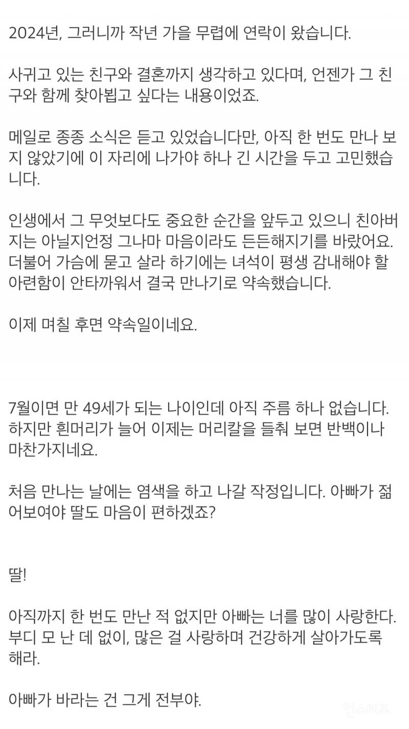 7년 9개월 동안 한 사람을 후원했습니다 (+ 최신 후기추가) | 인스티즈