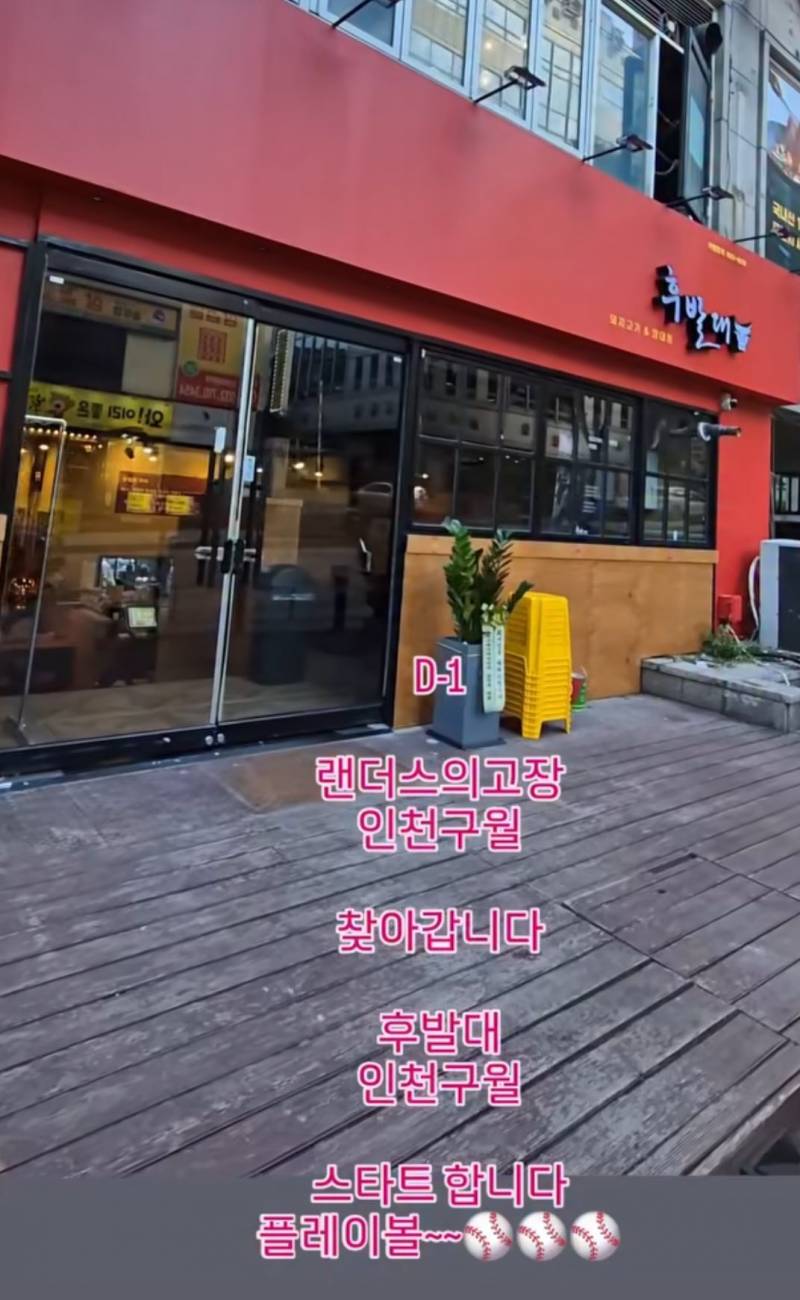 [잡담] 후발대 구월점 낼 오픈이랴!!! | 인스티즈