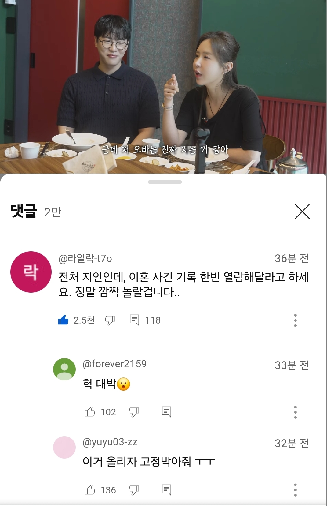 [잡담] 신지 예비남편 전처 지인이란 사람이 댓달음 | 인스티즈