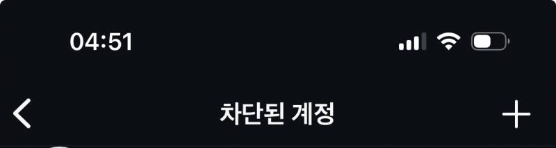 [잡담] 이거 인스타 차단 창 오른쪽 위에 + 뭔 기준으로 뜨는 거야?? | 인스티즈