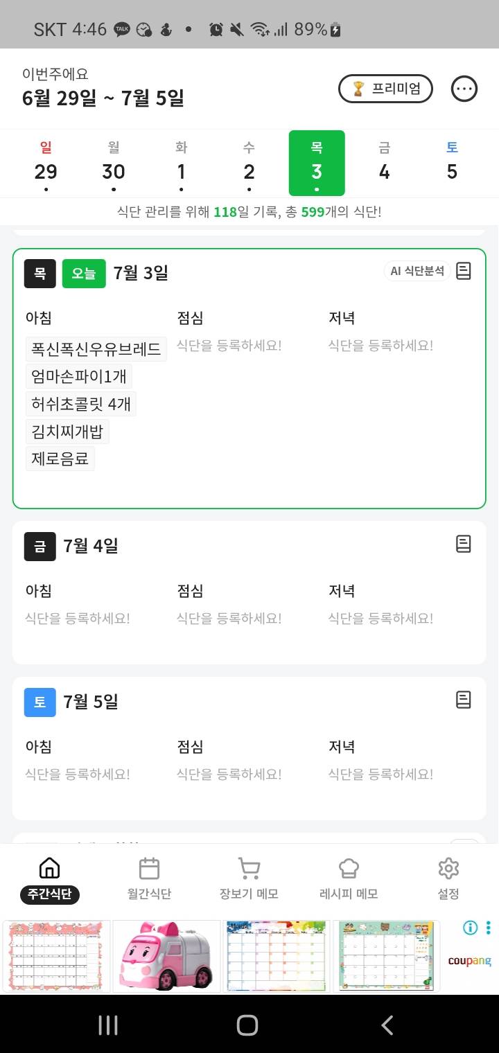 [잡담] 애들아 이 정도면 많이 먹은거야? | 인스티즈