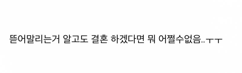 신지 결혼 각...jpg | 인스티즈