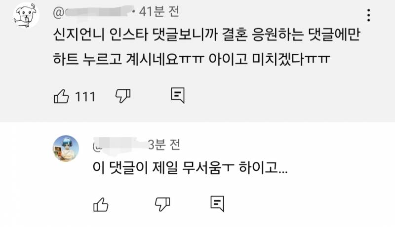신지 결혼 각...jpg | 인스티즈