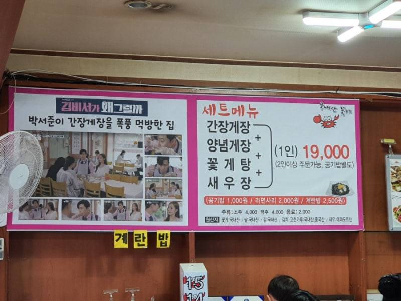 박서준이 소송한 간장게장 집 사진.JPG | 인스티즈