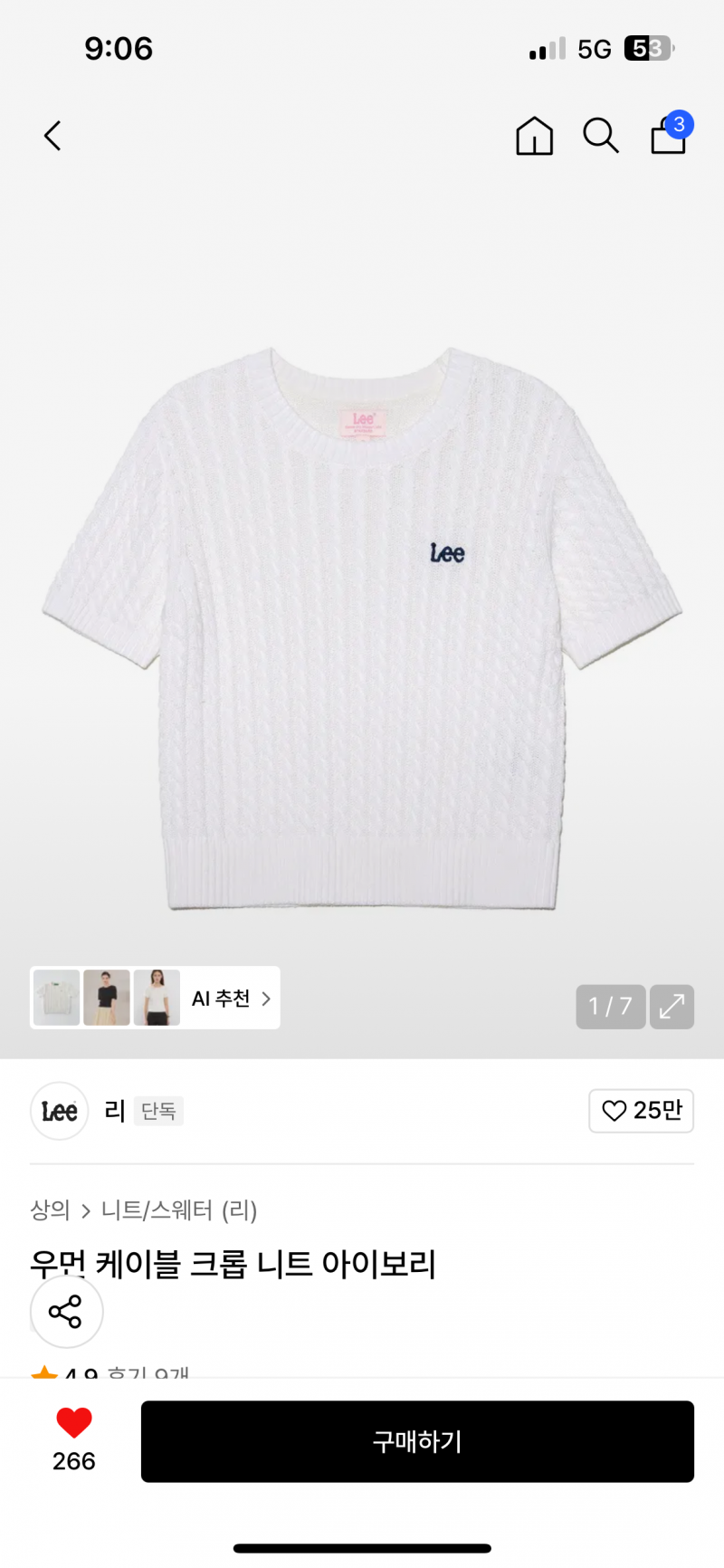 [잡담] 청바지에 입을건데 뭐가 더 나을까? | 인스티즈