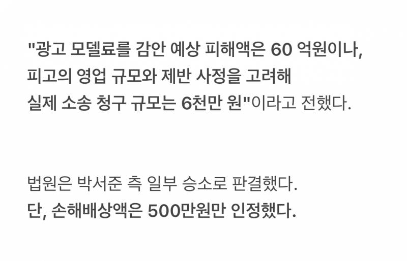 박서준이 소송한 간장게장 집 사진.JPG | 인스티즈