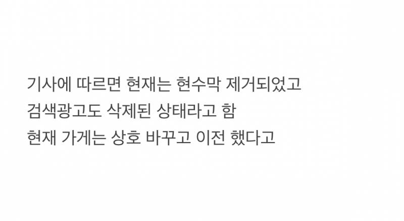 박서준이 소송한 간장게장 집 사진.JPG | 인스티즈