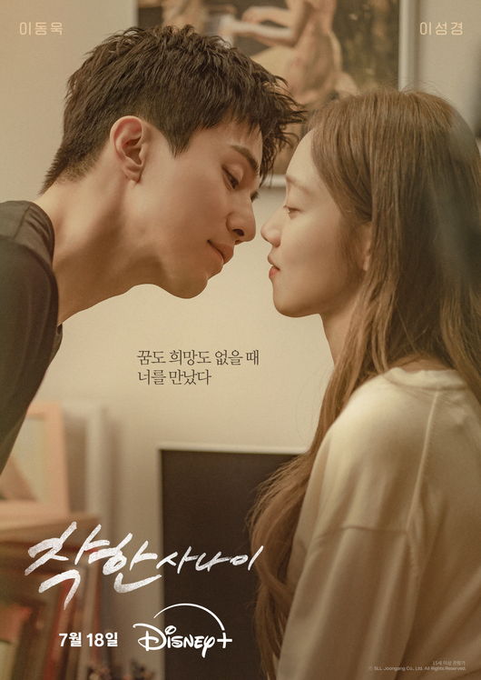 [정보/소식] 이동욱♥이성경, 이 조합이 되네..'착한 사나이' 완벽 작감배 탄생 | 인스티즈