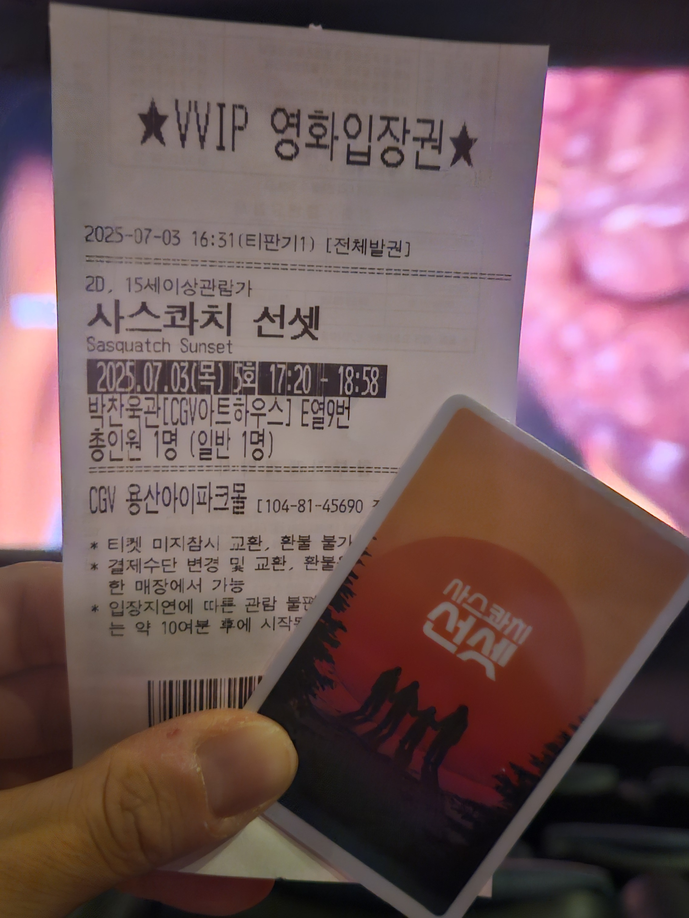 [후기] [스포 주의] 야생이 들려주는, 우리가 잊고 있던 진짜 이야기 <사스콰치 선셋> 🦍 | 인스티즈
