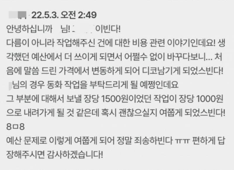 [잡담] 비즈니스 관계에서 이빈다! 죄송하빈다ㅠㅠ 말투 써도 된다vs안된다 | 인스티즈