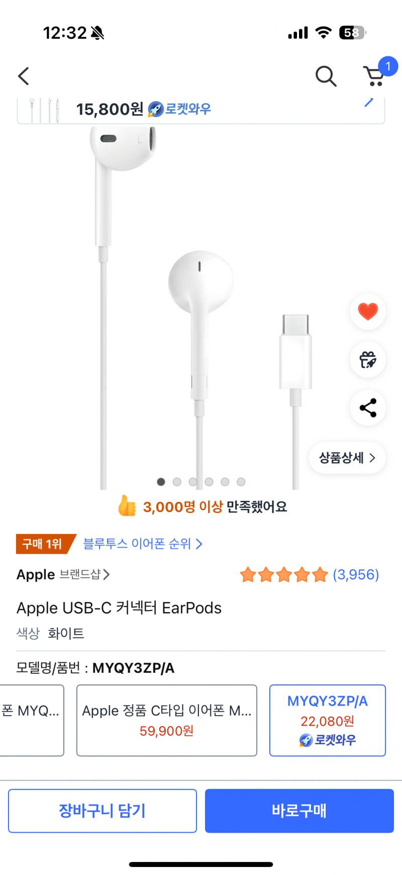 [잡담] 애플 이어폰 둘 중에 뭐가 정품이야?ㅠㅠ | 인스티즈