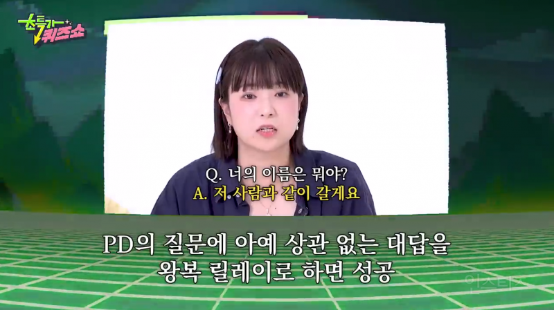나 지금 똥 쌀거에요 ㅋㅋㅋㅋㅋㅋㅋㅋㅋㅋㅋㅋ (feat. 동문서답 퀴즈) | 인스티즈