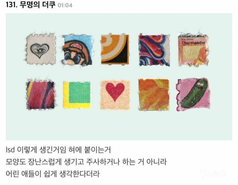 호기심에 마약한 고등학생의 충격적인 결말 | 인스티즈