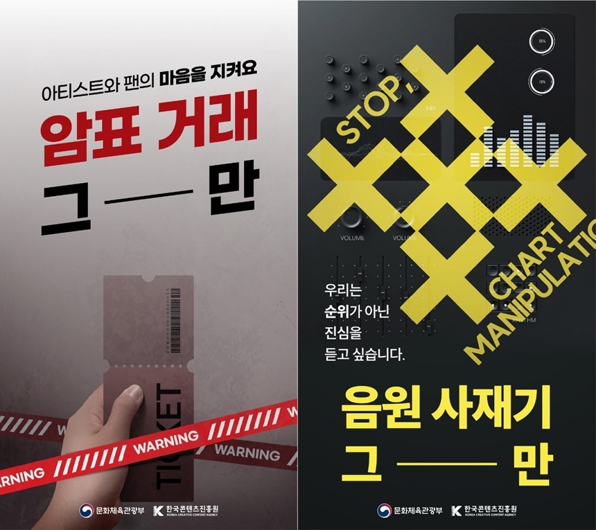 [잡담] "암표 거래 그만"…블랙핑크 월드투어서 근절 캠페인 | 인스티즈