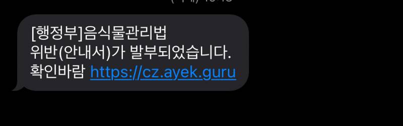 [잡담] 이거 스팸이야 진짜야?? | 인스티즈