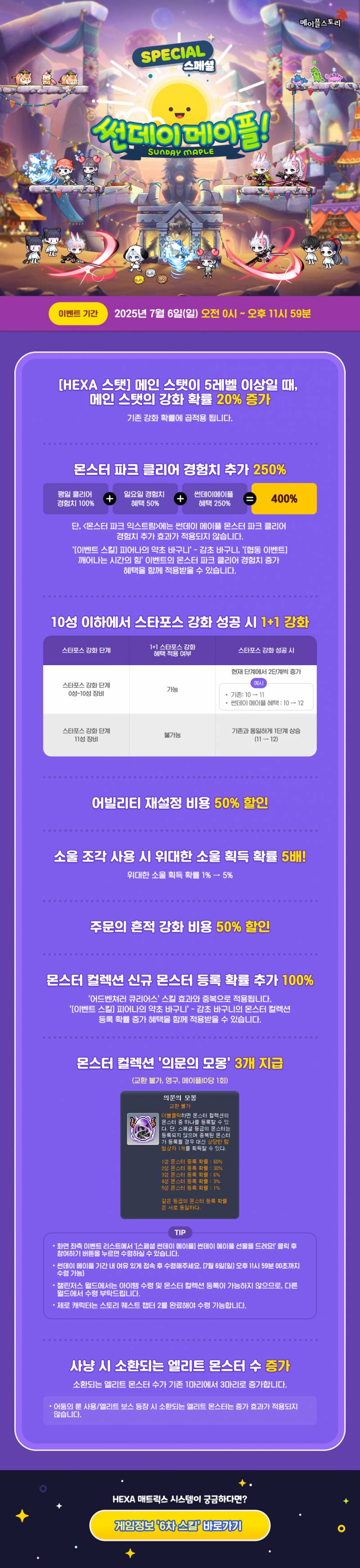 [잡담] 이번주 썬데이 | 인스티즈