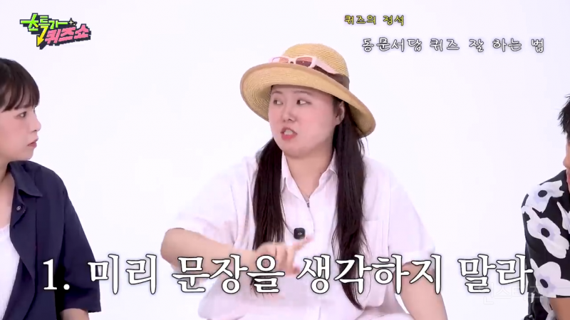 나 지금 똥 쌀거에요 ㅋㅋㅋㅋㅋㅋㅋㅋㅋㅋㅋㅋ (feat. 동문서답 퀴즈) | 인스티즈