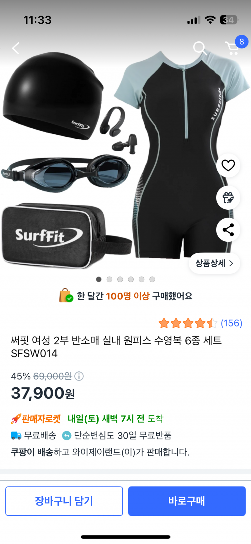 [잡담] 수영강습 수영복 뭐 입어?? | 인스티즈