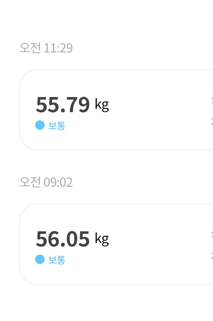 [잡담] 얘드라 두시간동안 몸므게가 이랗게 빠뀔수가 있는거야? | 인스티즈