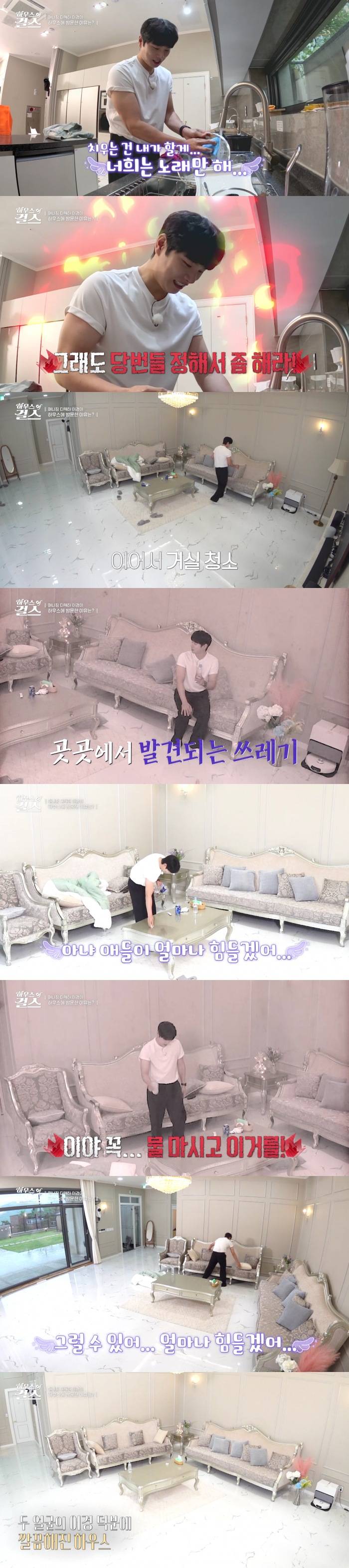 청소하면서 냉탕과 온탕을 넘나드는 이이경.jpg | 인스티즈