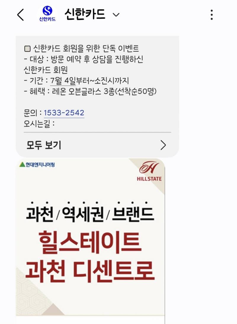 [잡담] 신한카드 나한테 이런 문자는 왜보내는거임 | 인스티즈