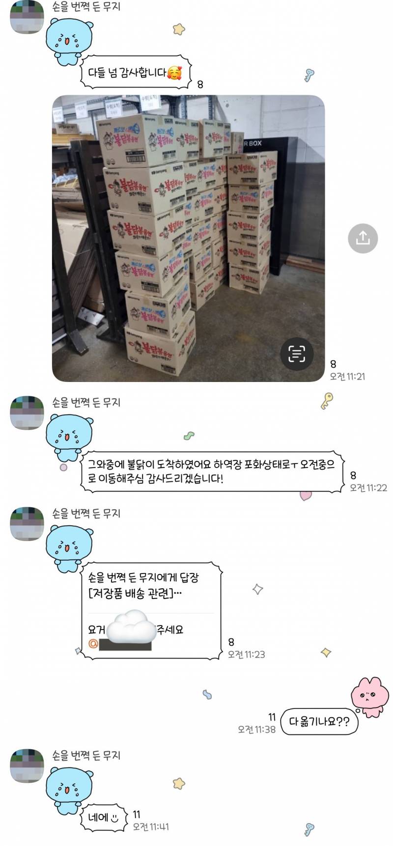 [잡담] 이거 사내괴롭힘이야? | 인스티즈