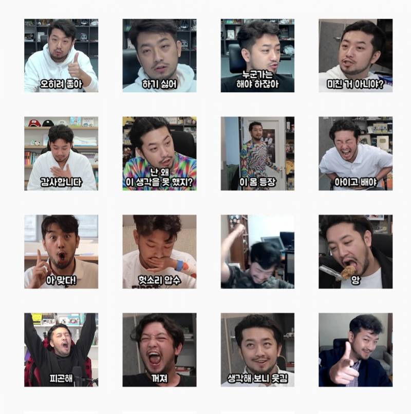 [잡담] 침착맨 이모티콘 쓰는 사람 어때 | 인스티즈