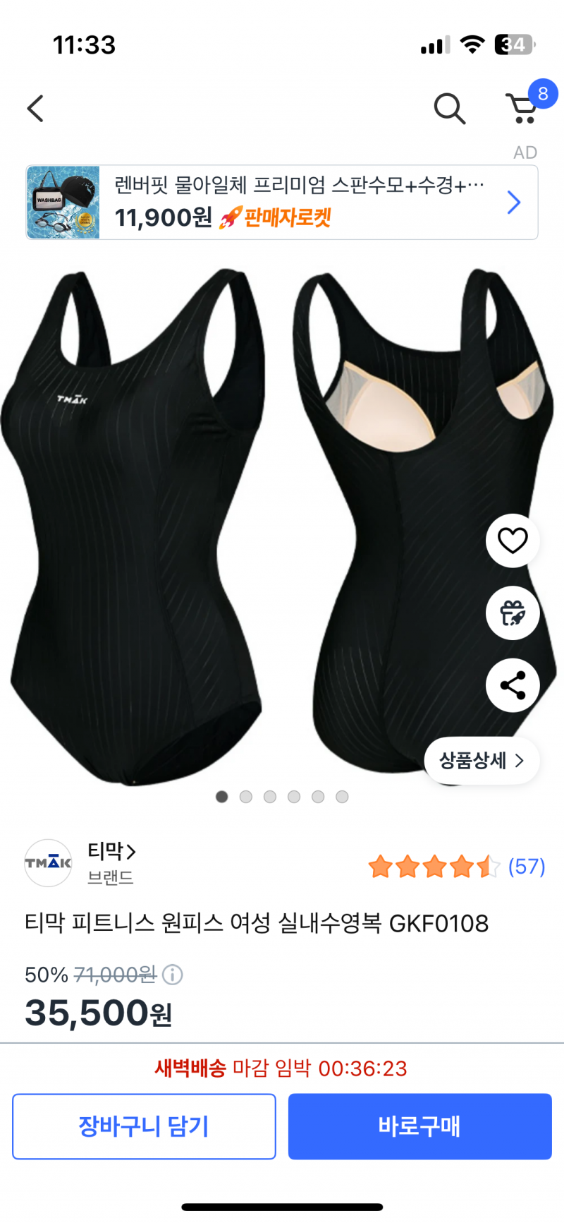 [잡담] 수영강습 수영복 뭐 입어?? | 인스티즈