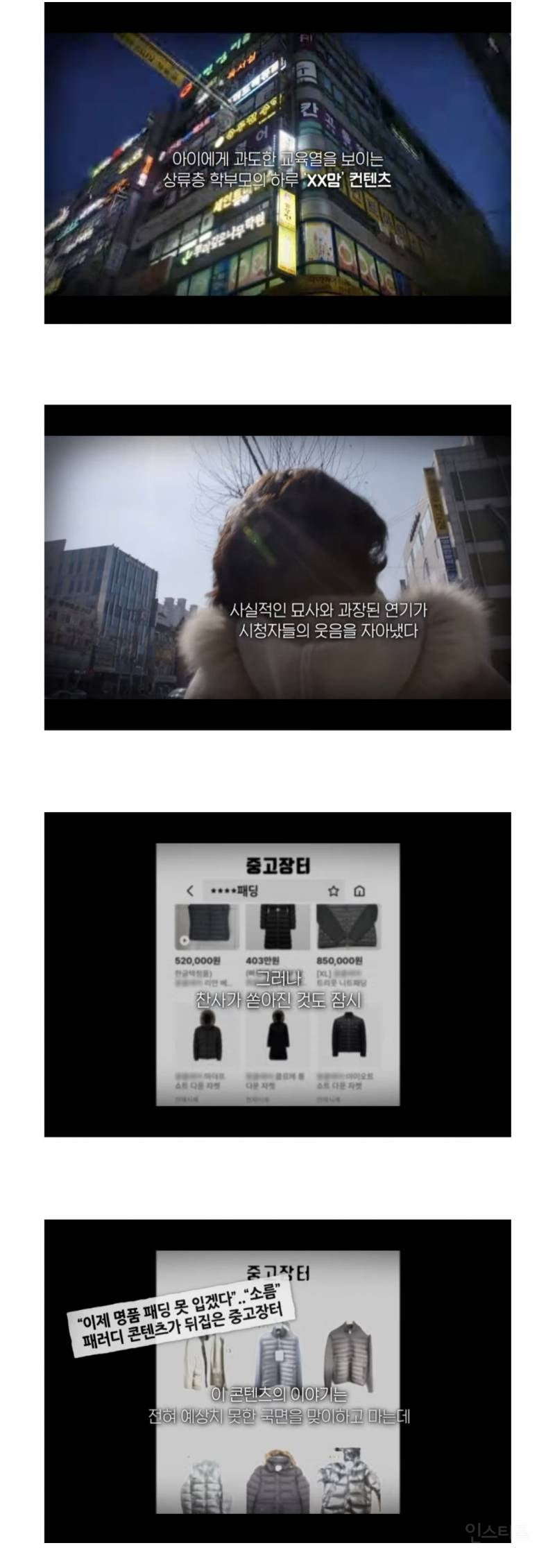 웃음도 공격이 된다 - 풍자와 조롱의 차이 (지식채널 e) | 인스티즈