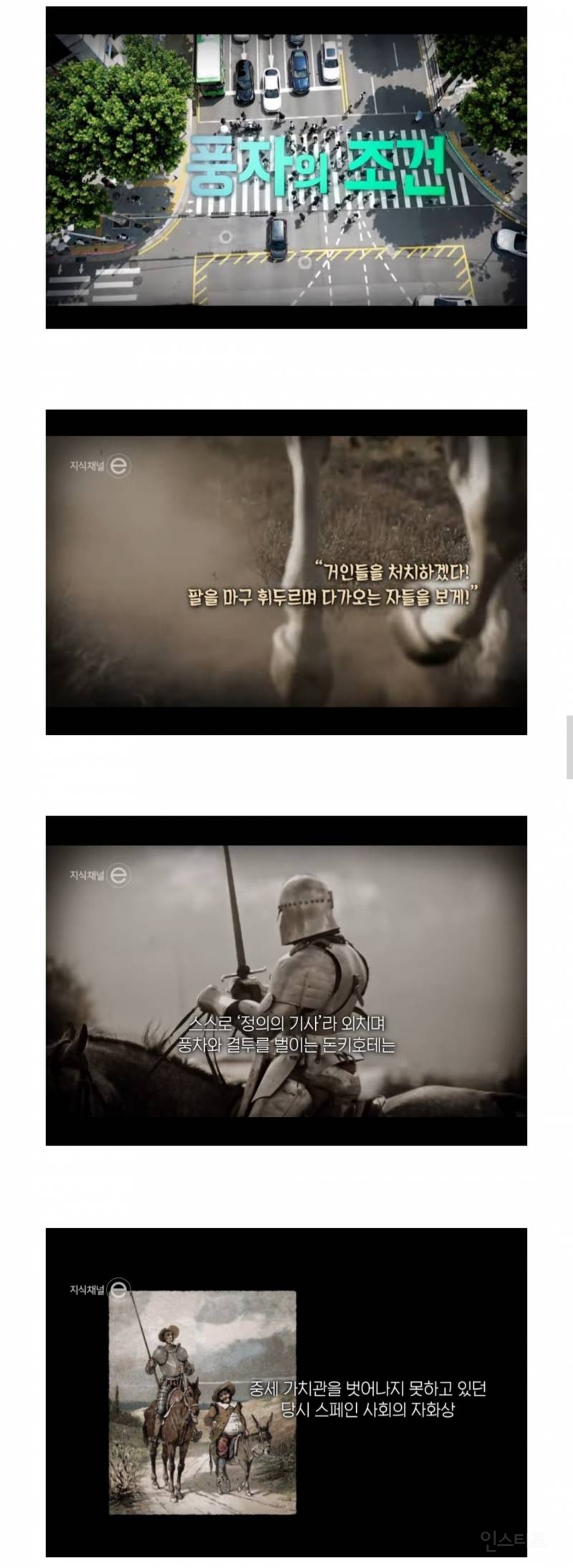 웃음도 공격이 된다 - 풍자와 조롱의 차이 (지식채널 e) | 인스티즈