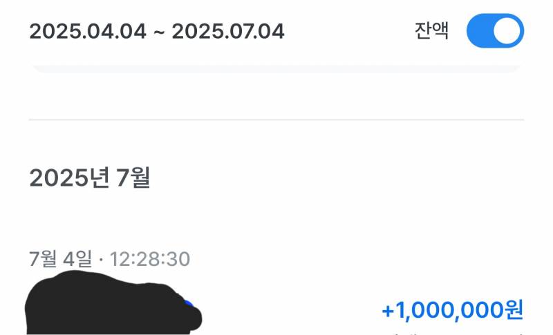 [잡담] 생일 보너스 들어왔다~!~! | 인스티즈