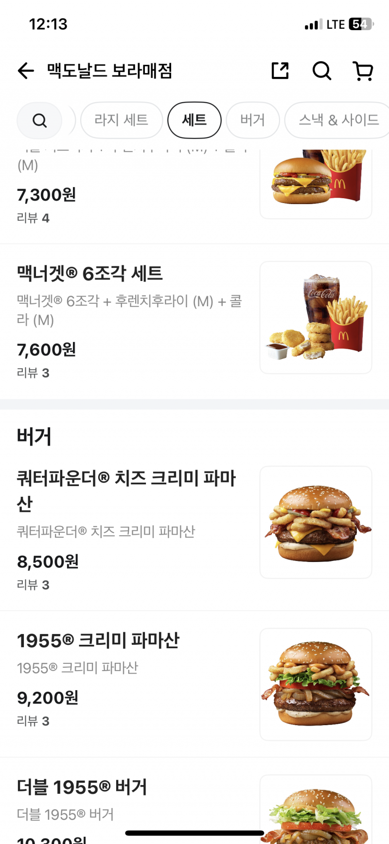 [잡담] 맥날 추천해줏세요 | 인스티즈