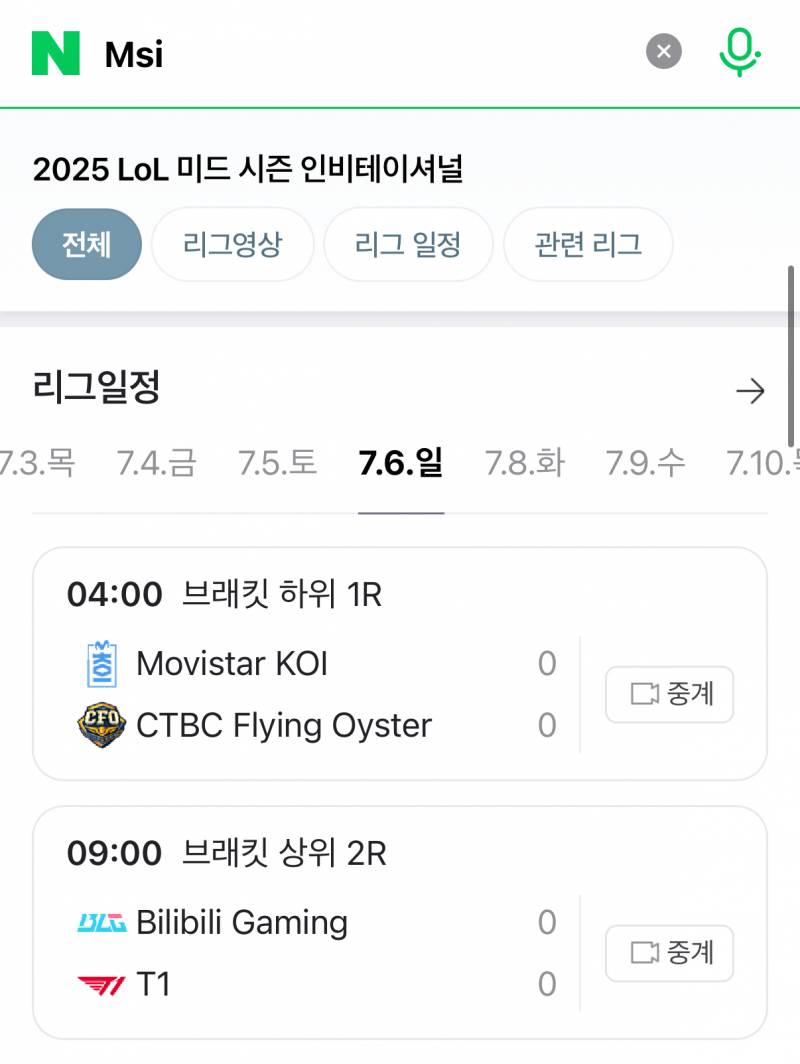 [잡담] 우리 다음 일요일 경기 시간 | 인스티즈