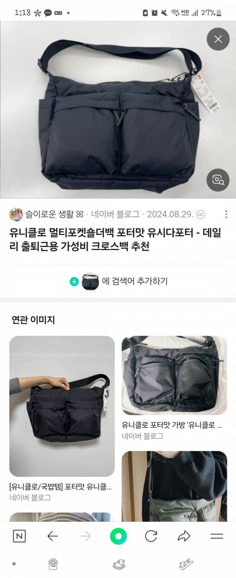 [잡담] 이 가방 여름에들기에 별론가? | 인스티즈