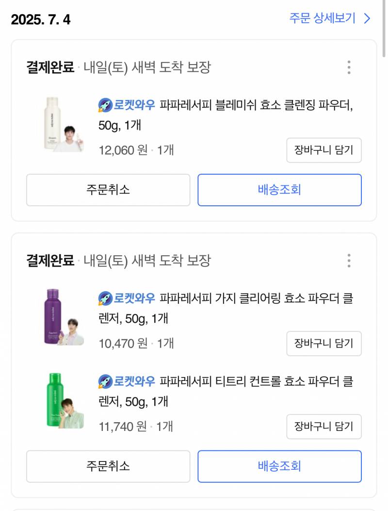 [잡담] n번째 소비중인 효소파우더 쿠팡 할인으로 득템 | 인스티즈