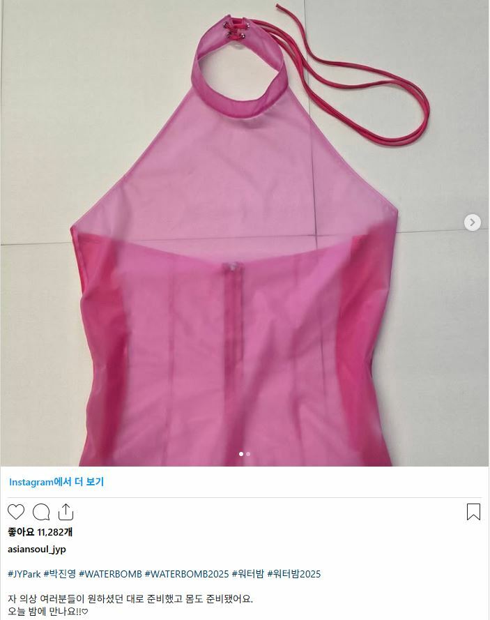 [정보/소식] 파격적인 워터밤 의상 선공개한 가수.... | 인스티즈
