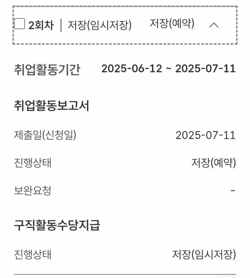[잡담] 이거 국취제 예약 제대로 한건가..? | 인스티즈