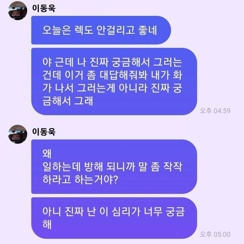 현재 혜리 소통앱 사태로 파묘중인 이동욱 버블.JPG | 인스티즈