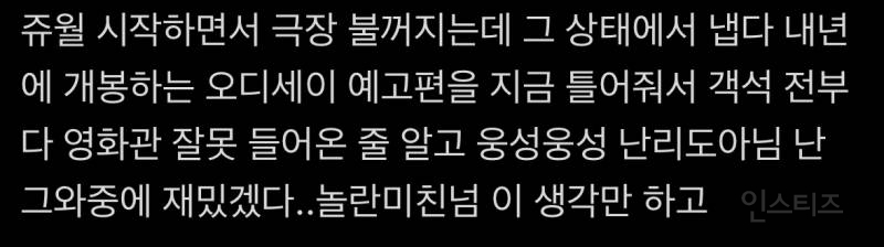 쥬라기월드 극장에서만 볼 수 있다는 크리스토퍼 놀란 신작 오디세이 예고편 | 인스티즈