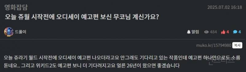 쥬라기월드 극장에서만 볼 수 있다는 크리스토퍼 놀란 신작 오디세이 예고편 | 인스티즈
