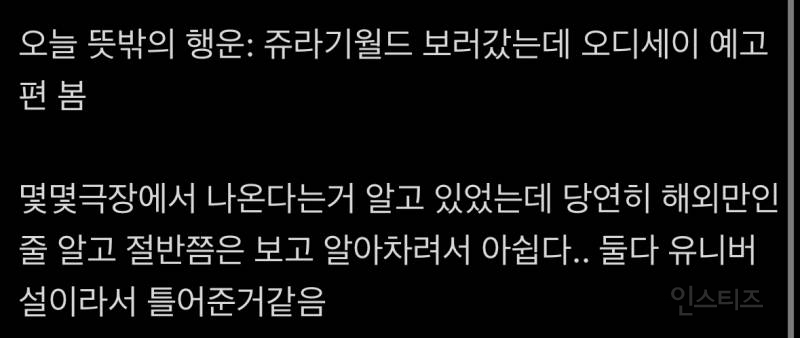 쥬라기월드 극장에서만 볼 수 있다는 크리스토퍼 놀란 신작 오디세이 예고편 | 인스티즈