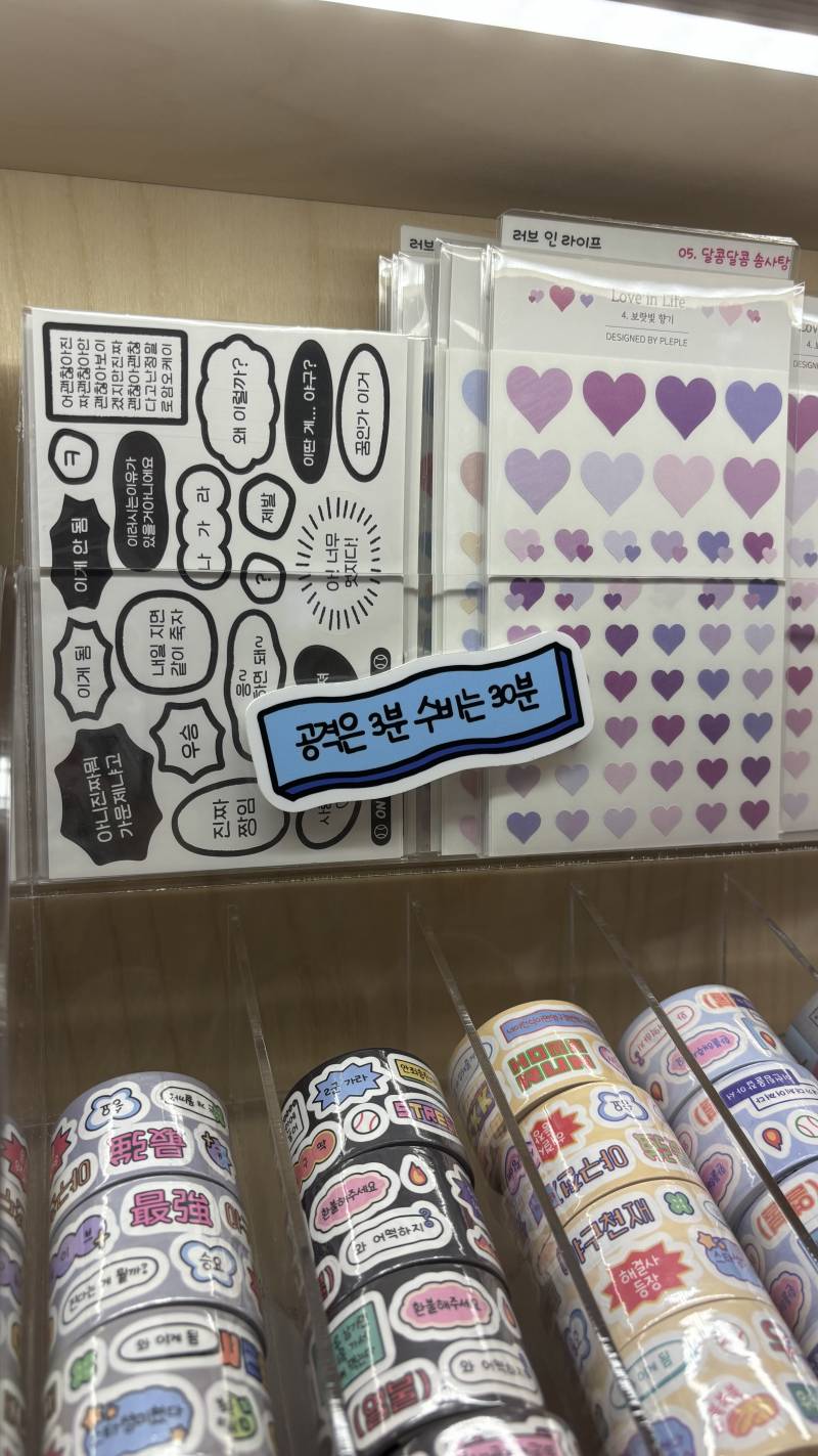 [잡담] 교보문고 구경하다가 긁혔어… | 인스티즈