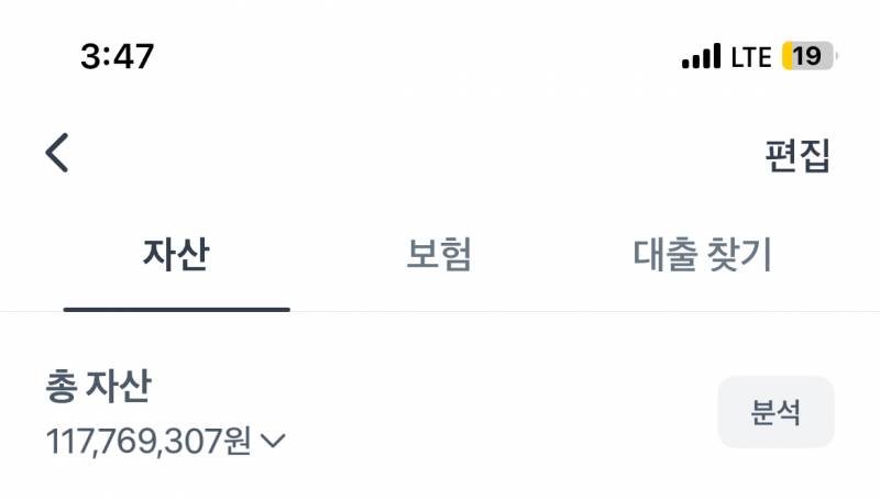 [잡담] 96익도 자산 공개 .. | 인스티즈