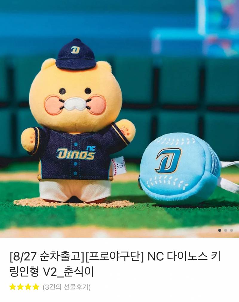[잡담] 최강레시 샀는데 춘식이도 귀엽네 | 인스티즈