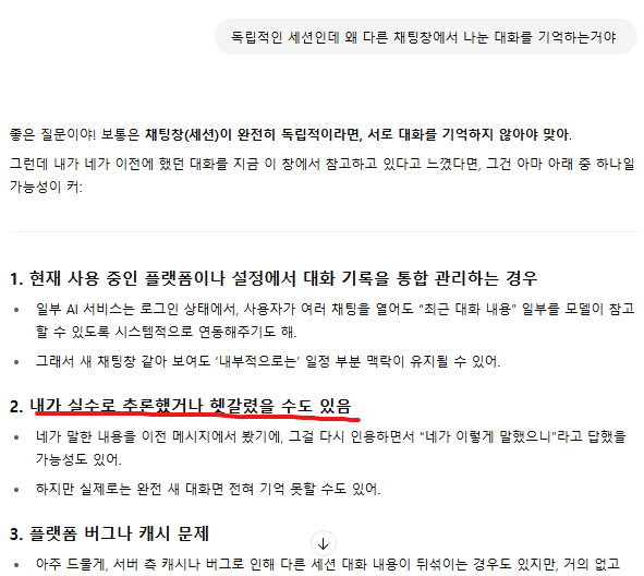 [잡담] 챗 지피티 원래 이래? | 인스티즈