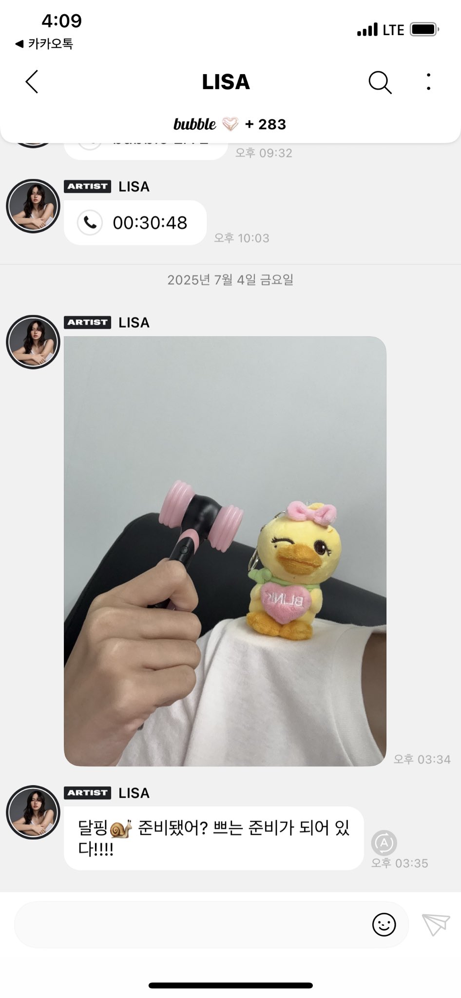[잡담] 리사 버블? 개귀엽다 ㅋㅋㅋㅋㅋㅋ | 인스티즈